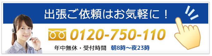 福岡市西区･姪浜からのご依頼は鍵の総合受付センターにお電話ください